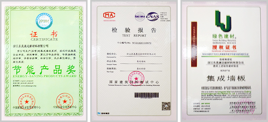 東晟康達(dá)檢驗(yàn)報(bào)告